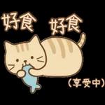 食完再算咯～～～～～