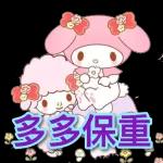 財 源 滚 滚 PayMe 