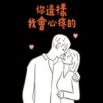 親愛的你聽我說 