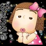 🔥超有趣的表情貼紙 ｜ 快來看看吧👀