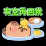  记得得闲回我  📱