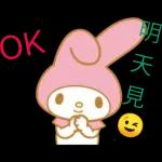 今日熱門表情，快來下載你喜歡的