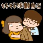 好好照顧自己，保重身體