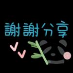 工作超實用♡日常用語5♡