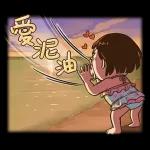 大頭小朋友貼紙包 
