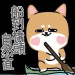 等你。到未。到啦