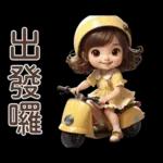 ♡甜美女孩20♡感恩