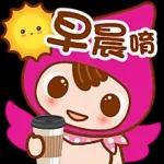 今日爆款已為您準備好>>