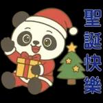 可愛貓熊 ★日常實用貼圖★