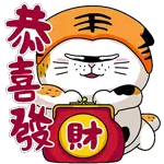 恭賀新禧
