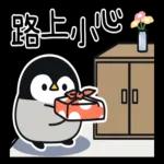 唯 또