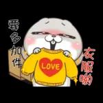 我咁靚仔你居然話我係撲街❗️❗️	忍💢 💢 💢