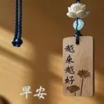 早上好~！！！！！！！