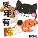 恭賀新禧