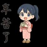 可愛女孩*日常實用*