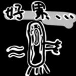 好累.. “