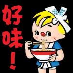 好的 了解 ....
