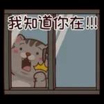 塔仔不正經 怪怪啪
