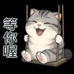 貓系列(4)-灰色虎斑貓