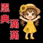 可愛女孩 ❤️ 日常實用