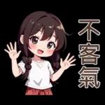 ♡甜美女孩17♡等車中