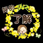 好的 了解 ....