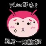 看見我的話，就笑一個吧！