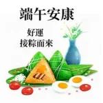 端午節
