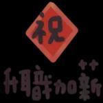 謝謝分享 Thank ¥ You!!