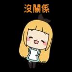 COLU 臣妾告退