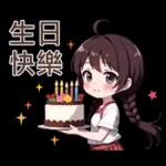 ♡甜美女孩17♡等車中