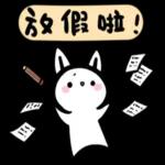 如果是兔子的話-上班篇 