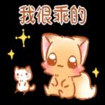 ♡小狐狸愛撒嬌 