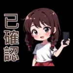 ♡甜美女孩17♡等車中