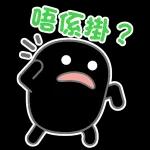 收到