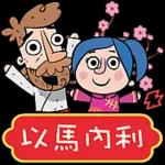 對生活說OK～～～～
