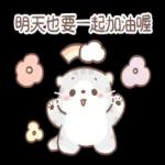 生日 快樂