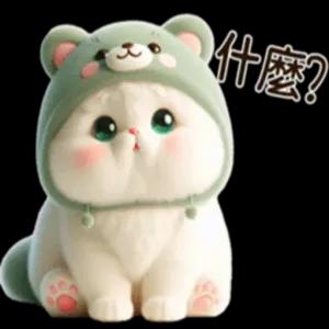 什麼? - getsticker.com