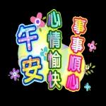 我出門啦┗(´D`* (´D`*(´D`*)┛	做咩唔應我？冷靜💢 💢 💢