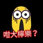  收到
謝謝通知(