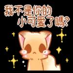 ♡小狐狸愛撒嬌 
