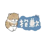肚子餓了～