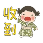 收到啦     ✉️