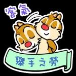 初七 祝
人人身體健康
AHIRUNOPEKKLE