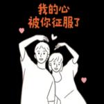 大膽妖薛孽