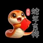 ✌️蛇年吉祥✌️	一路發發發！！！