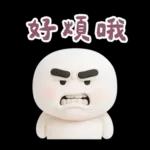 綿花糖人超有個性的啦