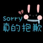 工作超實用♡日常用語5♡