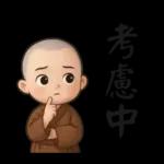 來自小沙彌的祝福40