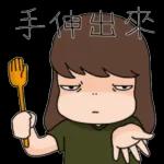 今日熱門表情，快來看呀 